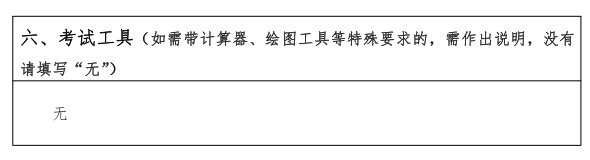 江汉大学研究生考试大纲 管理学考试大纲